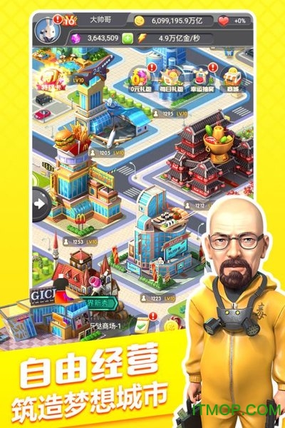 大亨也疯狂手游