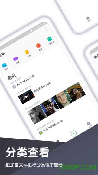 加密隐私app