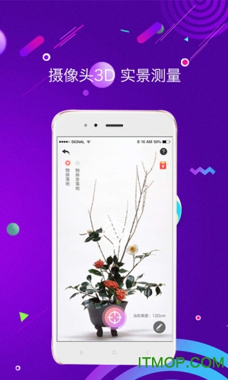 测距测量仪软件