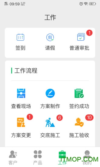 好用erp app下载