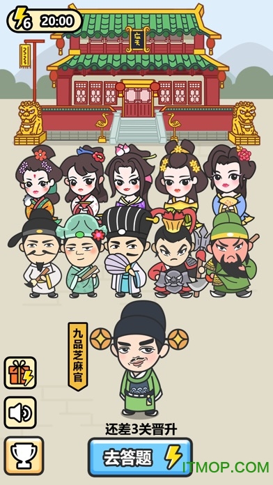 成语小秀才之金榜题名下载