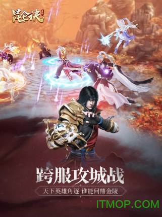 星辉昆仑决手游完美官网