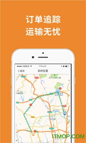 重运宝物流公司版