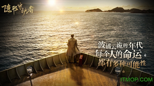 腾讯隐形守护者免费完整版游戏