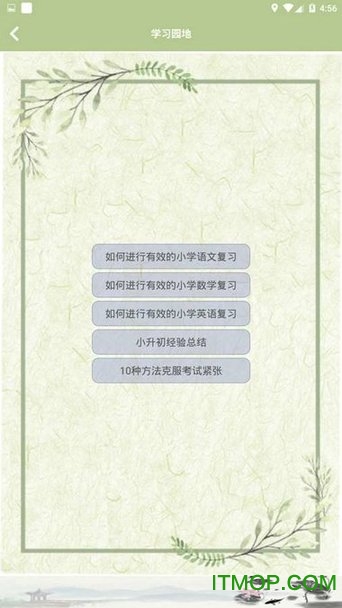 小升初试题练习 小升初试题练习下载