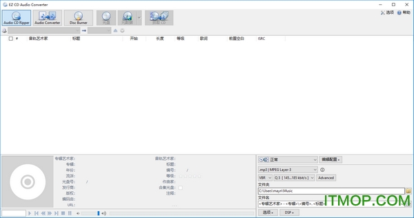 EZ CD Audio Converter中文版