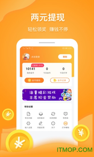 小石输入法下载