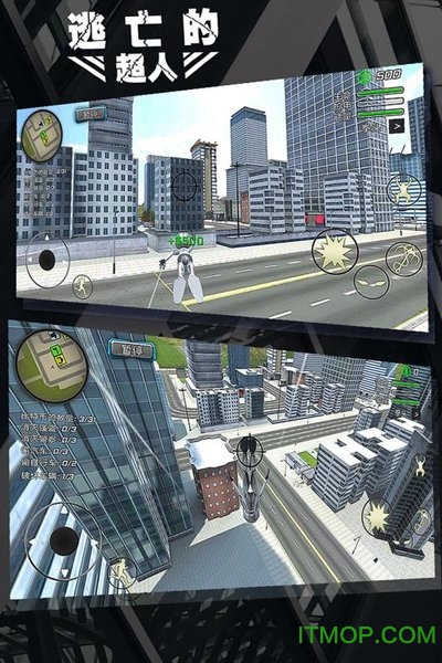 逃亡的超人破解版 逃亡的超人破解版