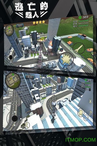 逃亡的超人游戏最新版