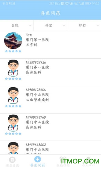 瞳景医生用户端 瞳景医生app