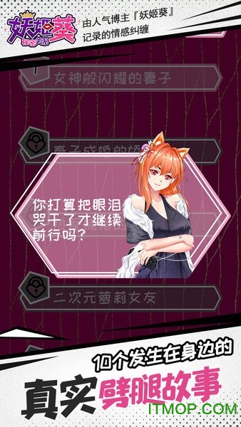 妖姬葵之秘密关系下载