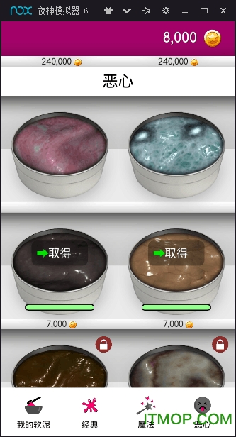 超级粘液模拟器汉化版 超级粘液模拟器汉化版下载