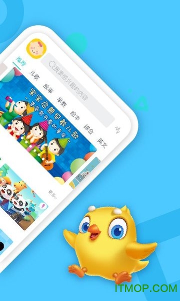 贝贝儿歌下载安装