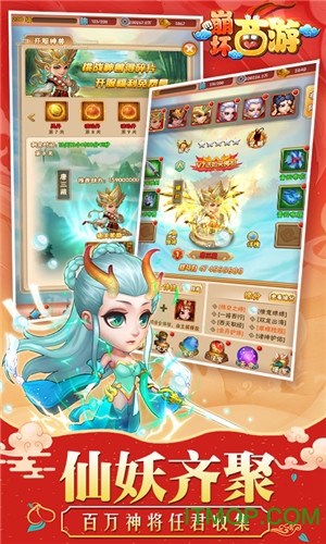 崩坏西游BT版下载