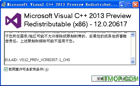 vc2013运行库64位