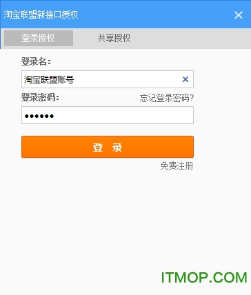 淘客喵发单助手破解版下载