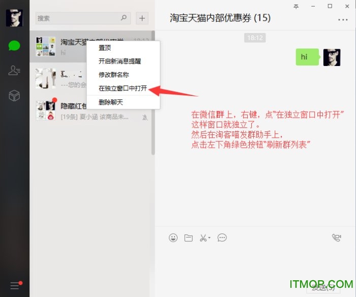 淘客喵发单助手破解版下载