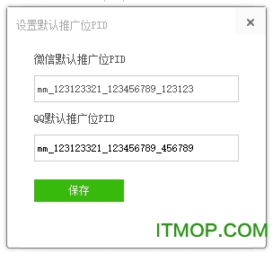 淘客喵发单助手破解版下载