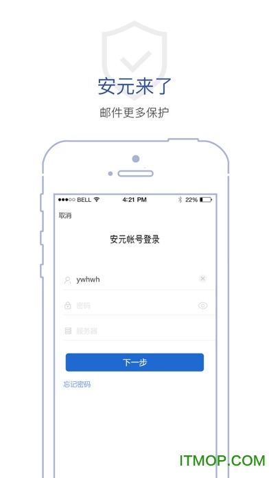 商务密邮安元版