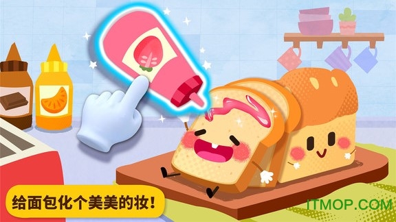 宝宝美食派对手游