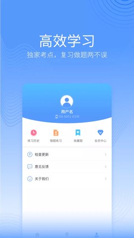 中博会计考试题库app下载