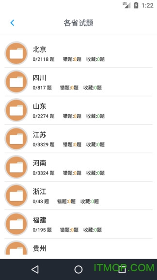 导游资格考试题集最新版