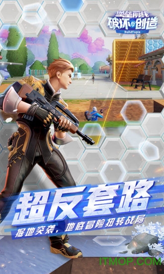 堡垒前线破坏与创造手游