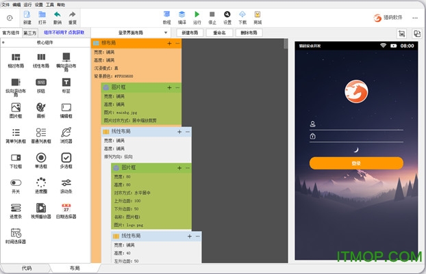 猎码安卓中文开发工具 猎码安卓中文开发工具