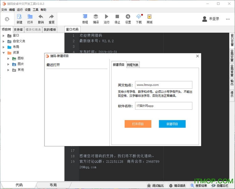 猎码安卓中文开发工具 猎码安卓中文开发工具