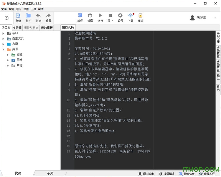猎码安卓中文开发工具 猎码安卓中文开发工具