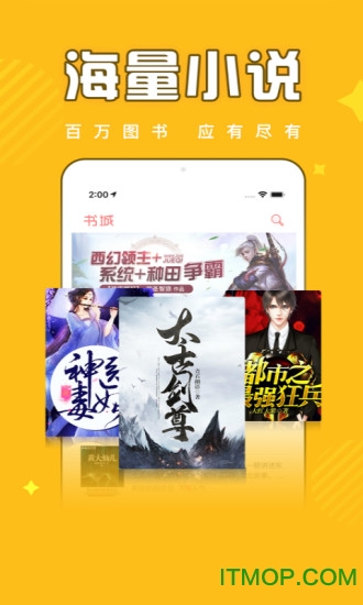 饭团追书app下载