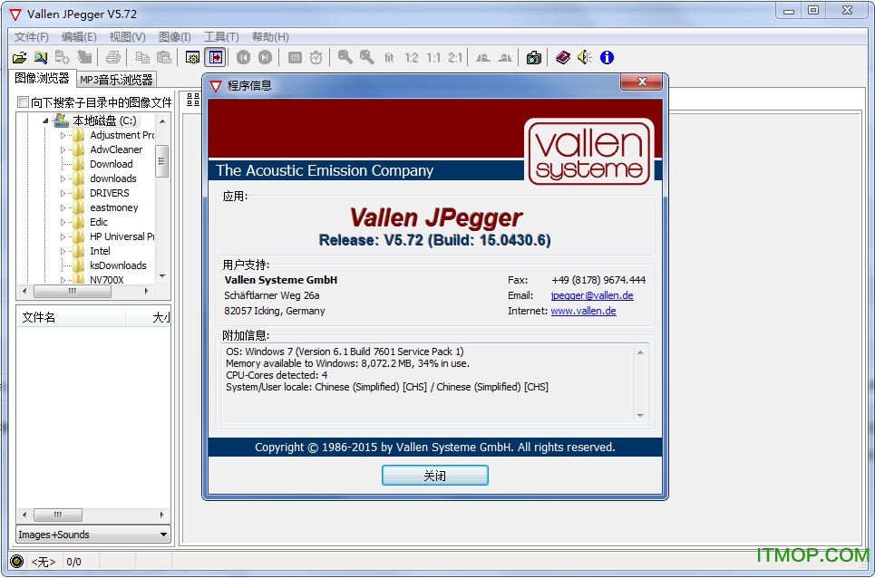 Vallen JPegger软件