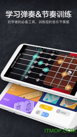 指尖吉他模拟器 指尖吉他模拟器下载