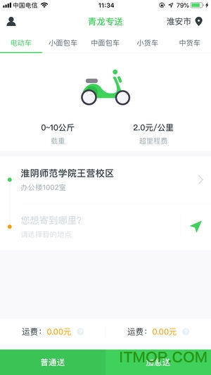 青龙专送app