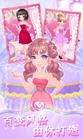魔法小公主时装秀游戏下载