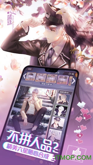 一直奔向月草花版