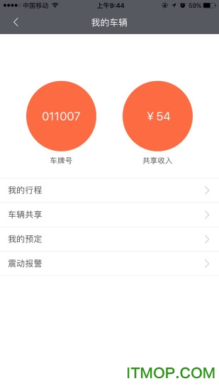 校易行 校易行下载