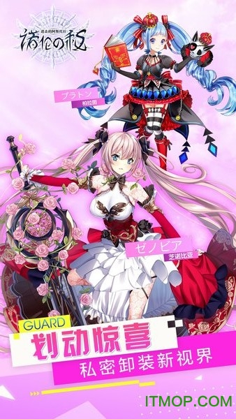 进击的阿斯托拉 进击的阿斯托拉