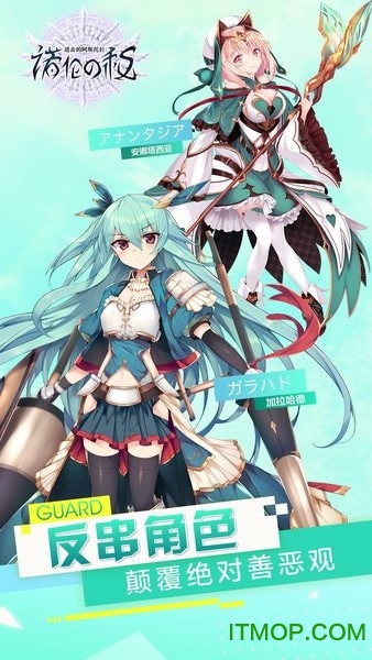 进击的阿斯托拉国际服