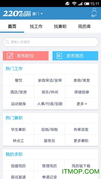 2207招聘网app下载