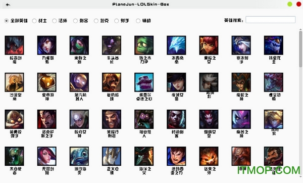 英雄联盟多功能辅助盒子