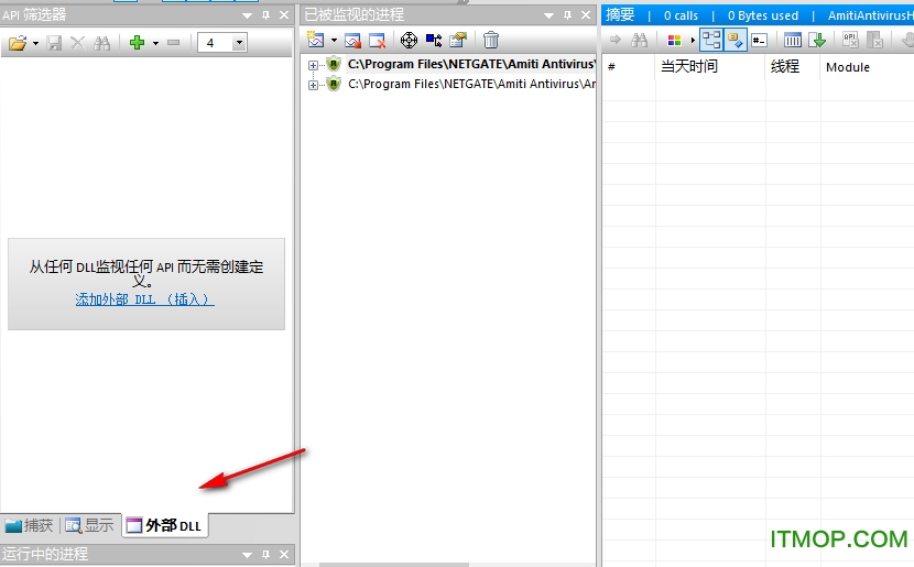 api monitor汉化版