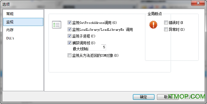 api monitor汉化版