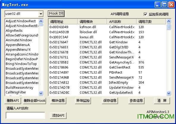 api monitor汉化版