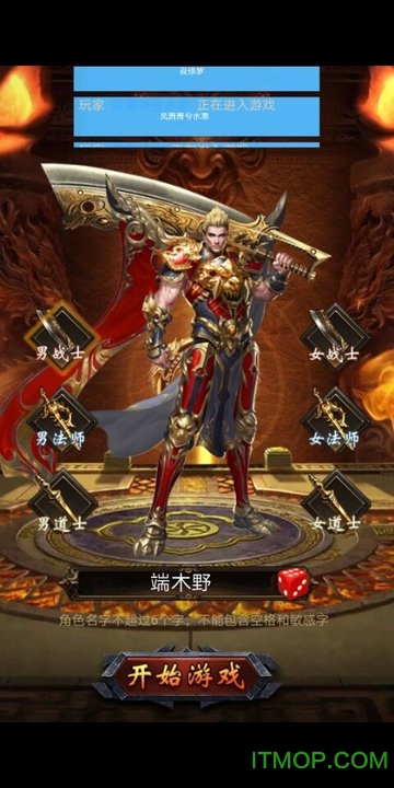 传世霸业超变版 传世霸业超变版下载