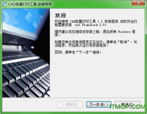 cad批量打印工具免费版