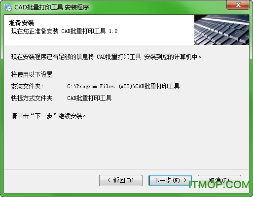 cad批量打印工具免费版