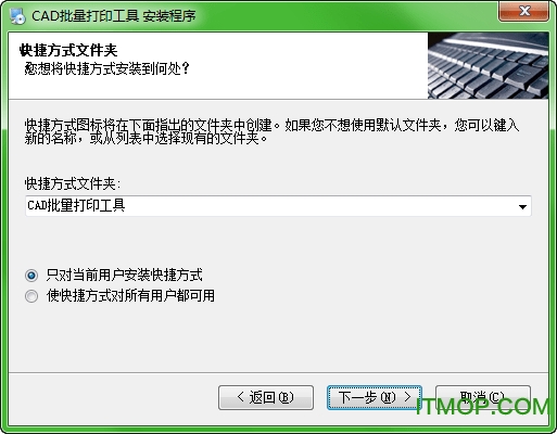 cad批量打印工具免费版