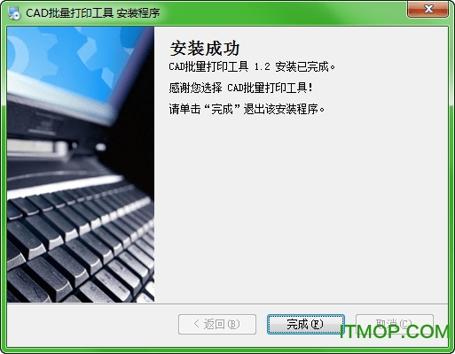 cad批量打印工具免费版