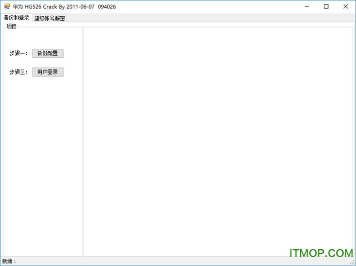 华为hg526 c破解版下载